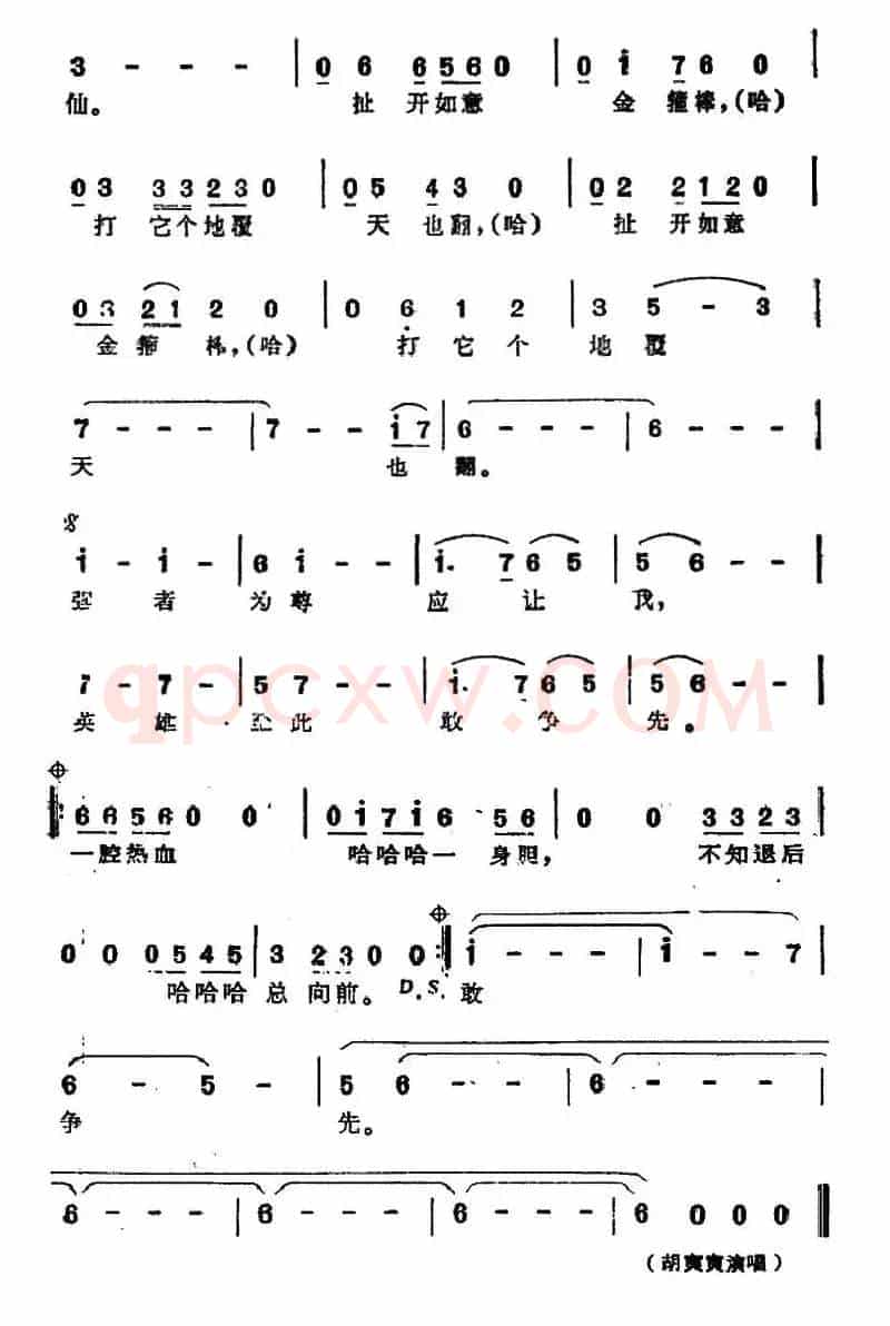87版《西游记》歌曲集：大圣歌