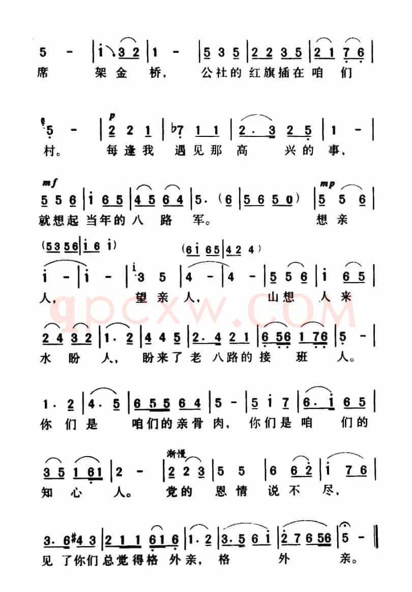 军歌金曲：看见你们格外亲