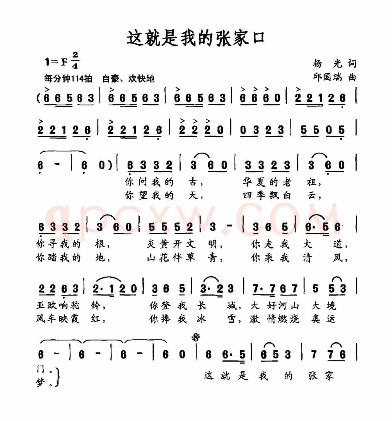 这就是我的张家口