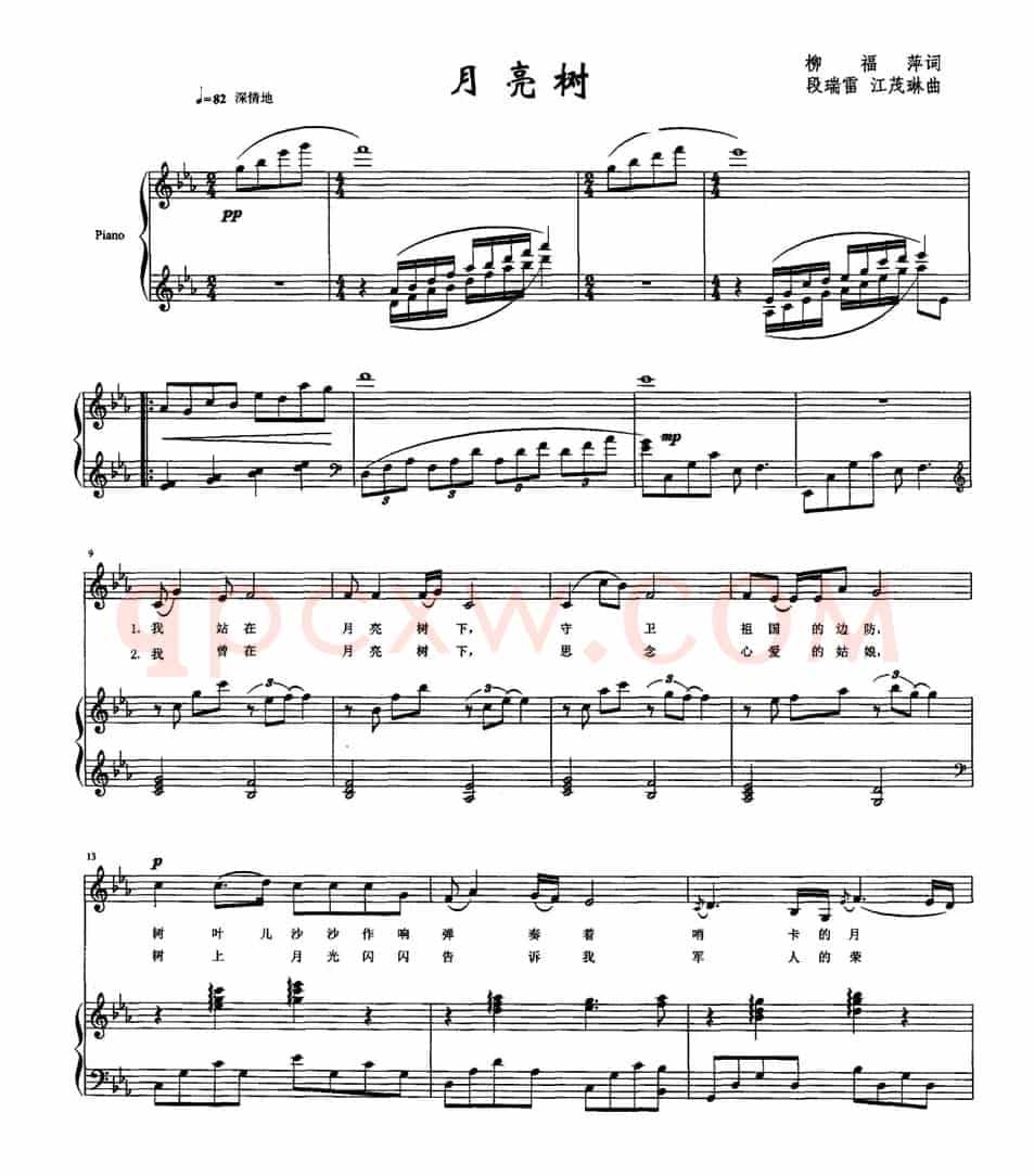 月亮树（正谱）