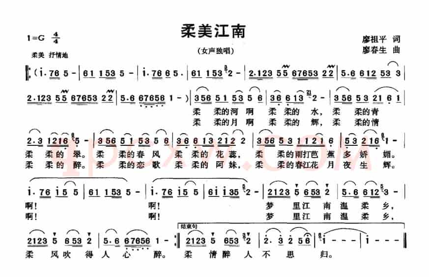 柔美江南