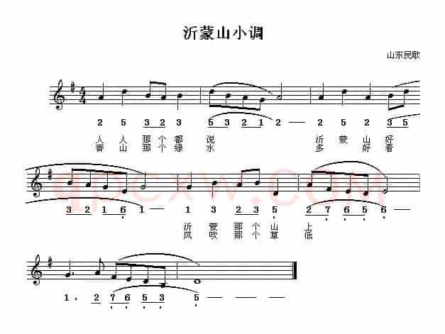 沂蒙山小调（线、简谱混排版）