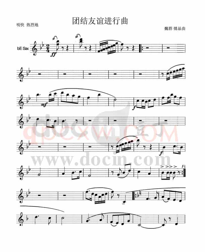 团结友谊进行曲(bE萨克斯分谱)1、2