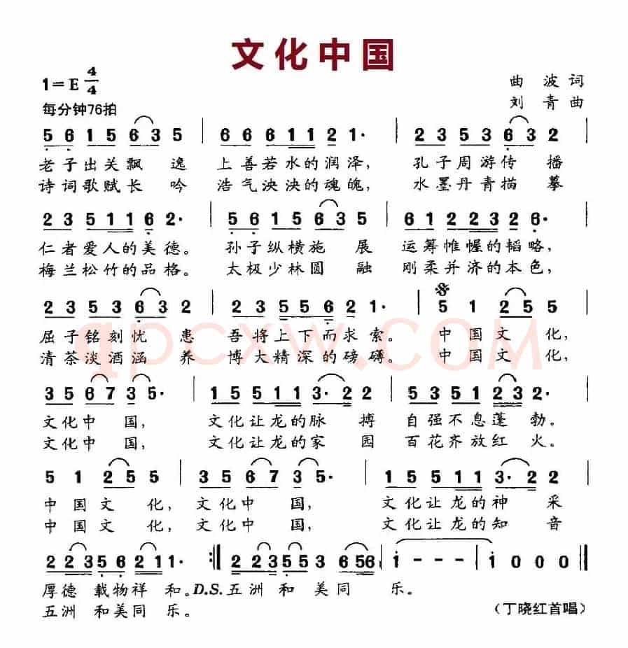 文化中国