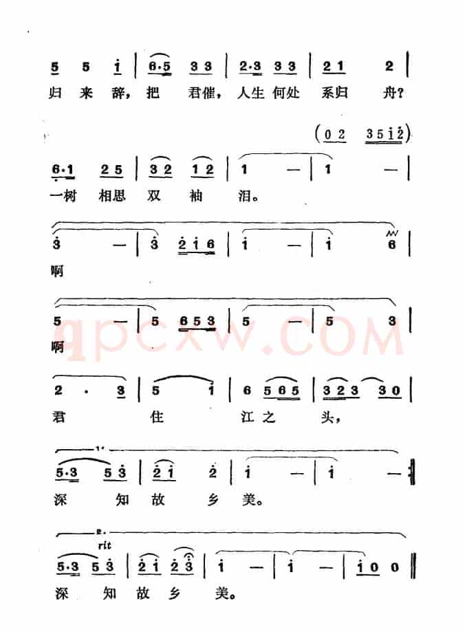 君住江之头