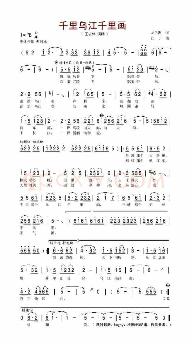 千里乌江千里画