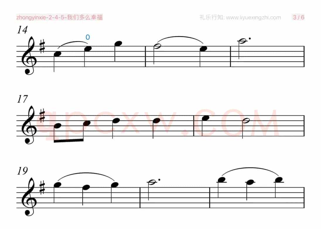 我们多么幸福（小提琴）