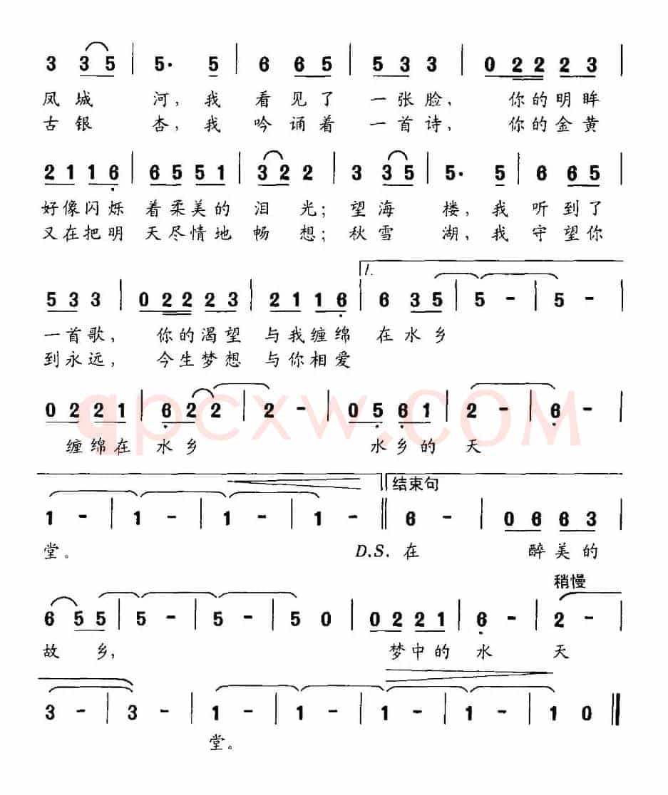 梦中的水天堂(曹家为词 金宇华曲)