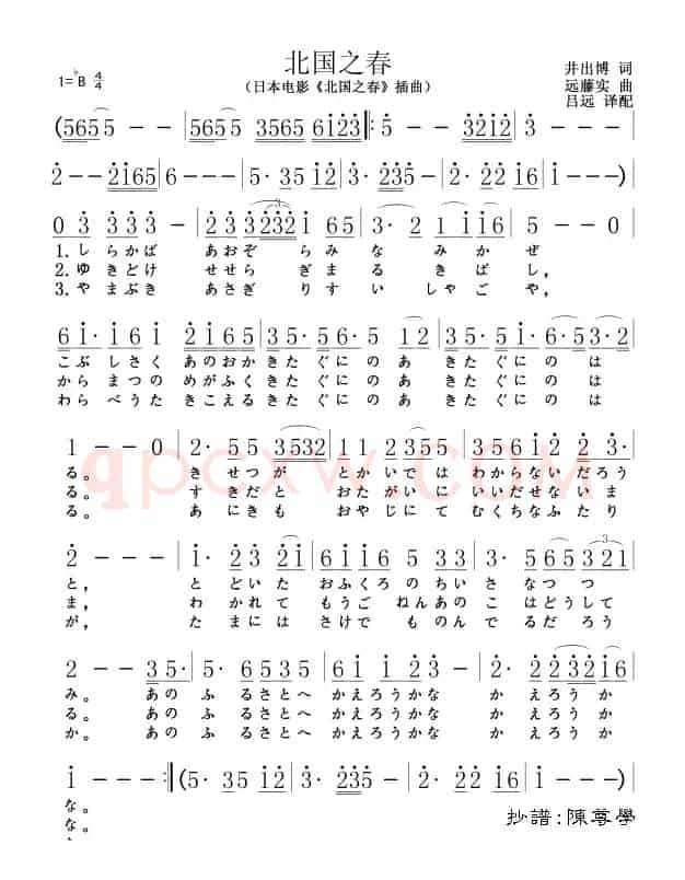 北国之春(日文版)