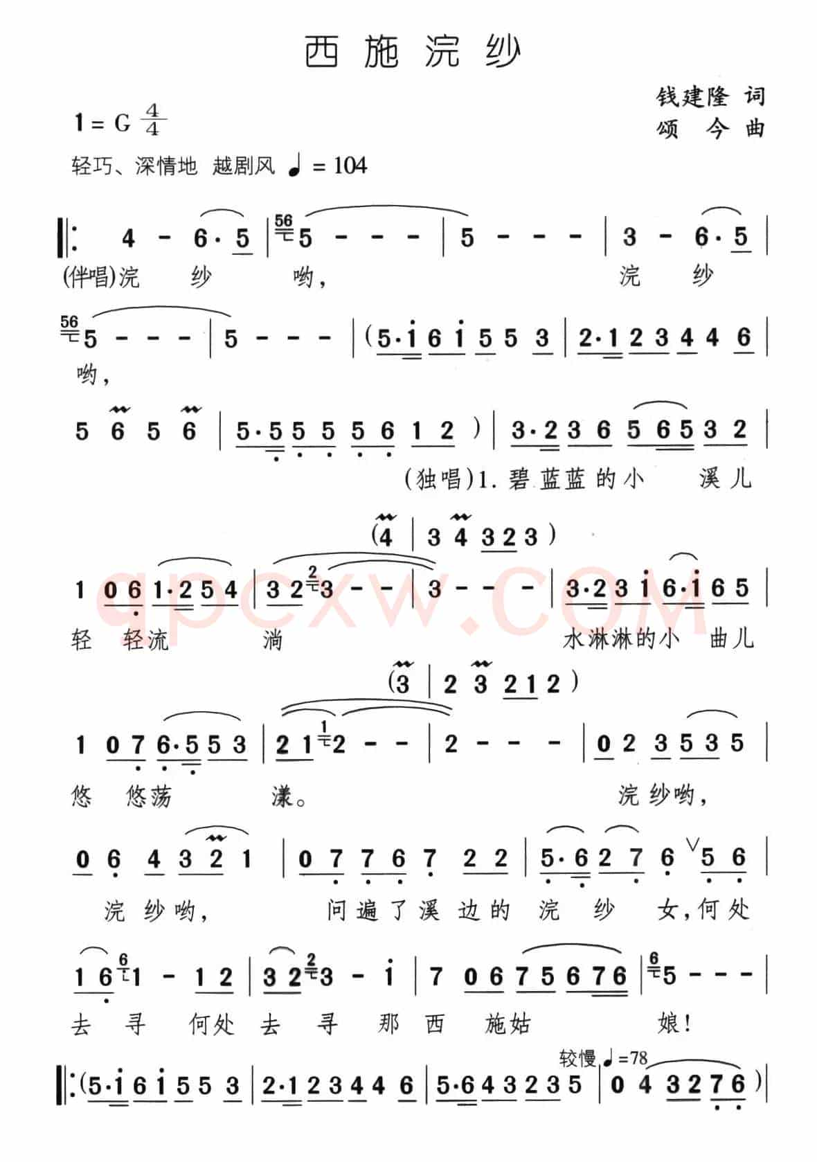 西施浣沙