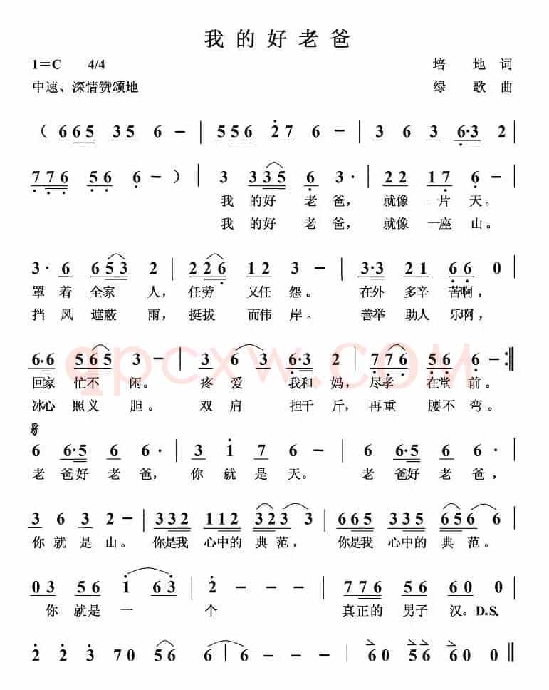 我的好老爸
