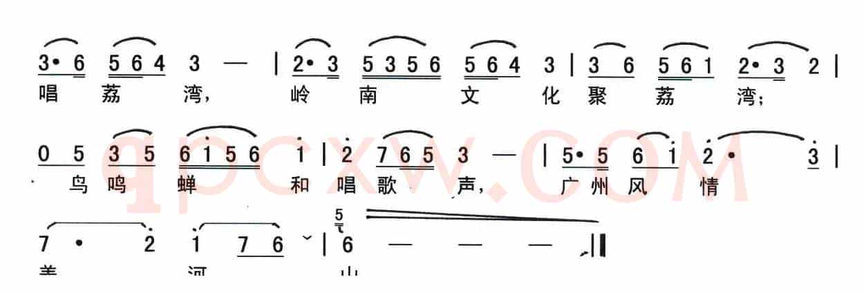 荔湾晚唱