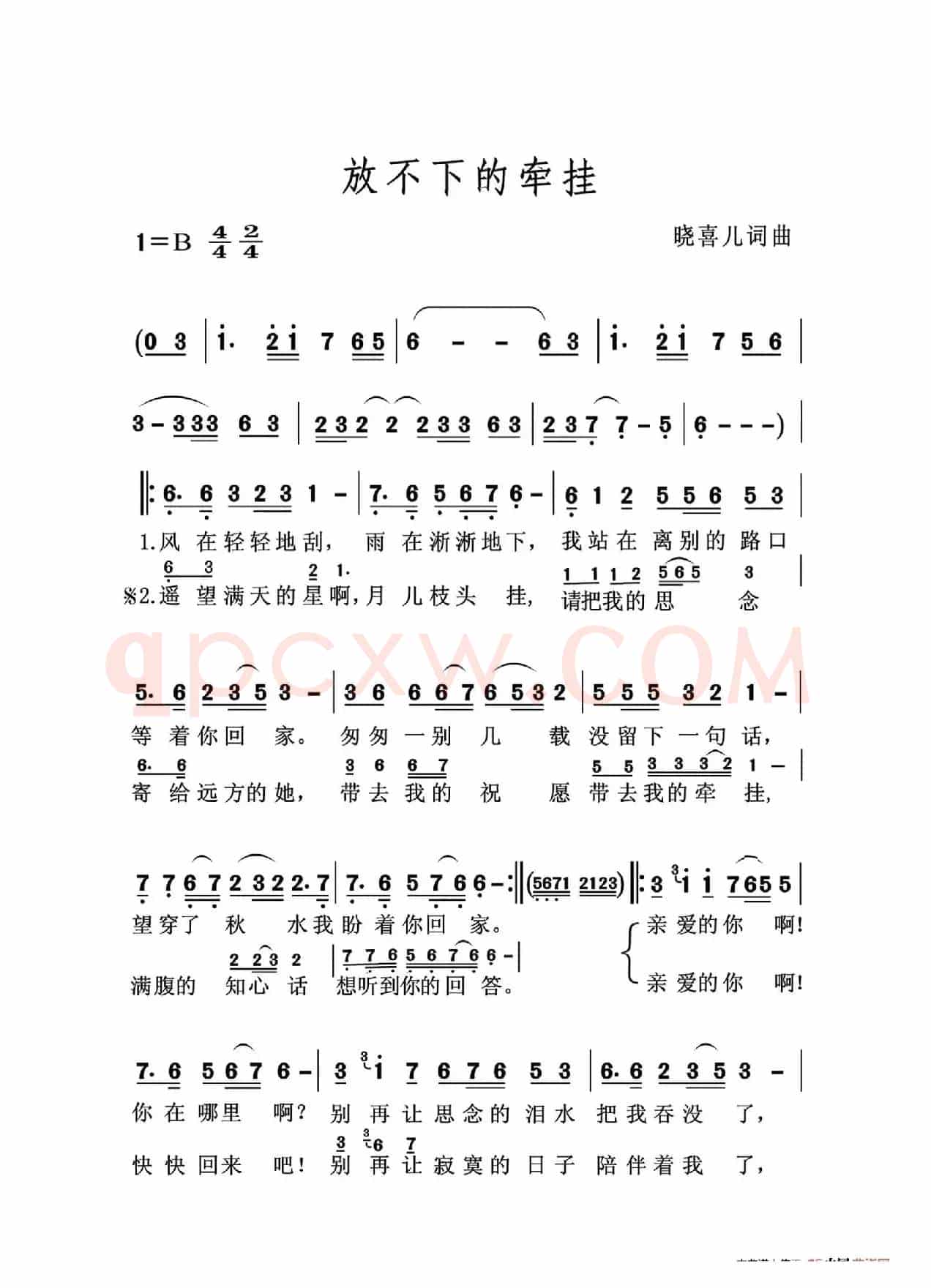 放不下的牵挂（大字老人适用）
