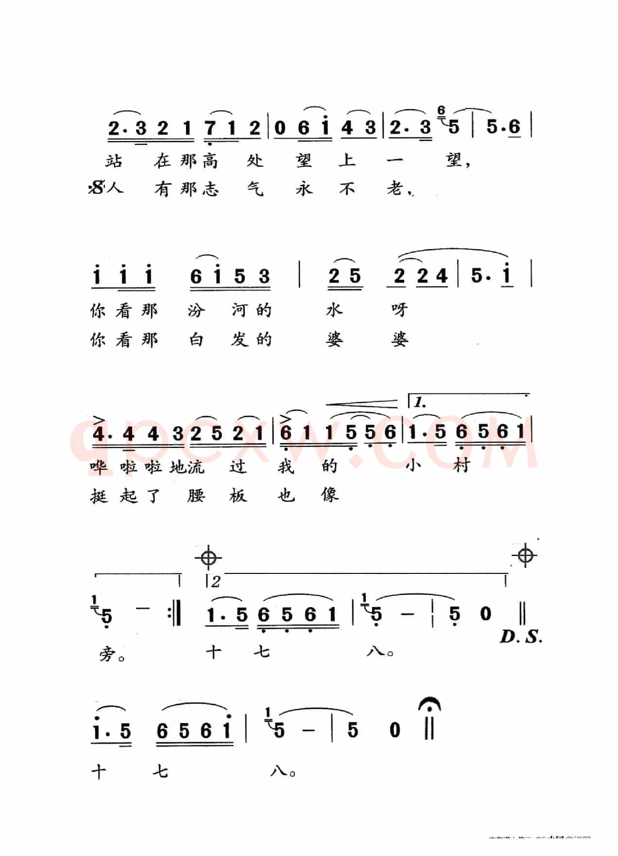 人说山西好风光（老人适用）