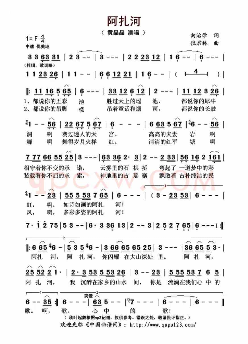 阿扎河