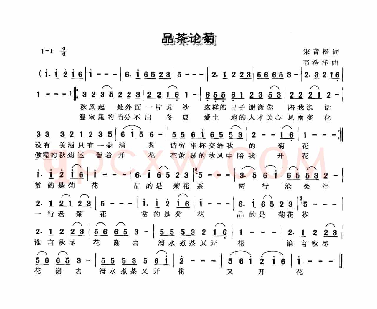 品茶论菊