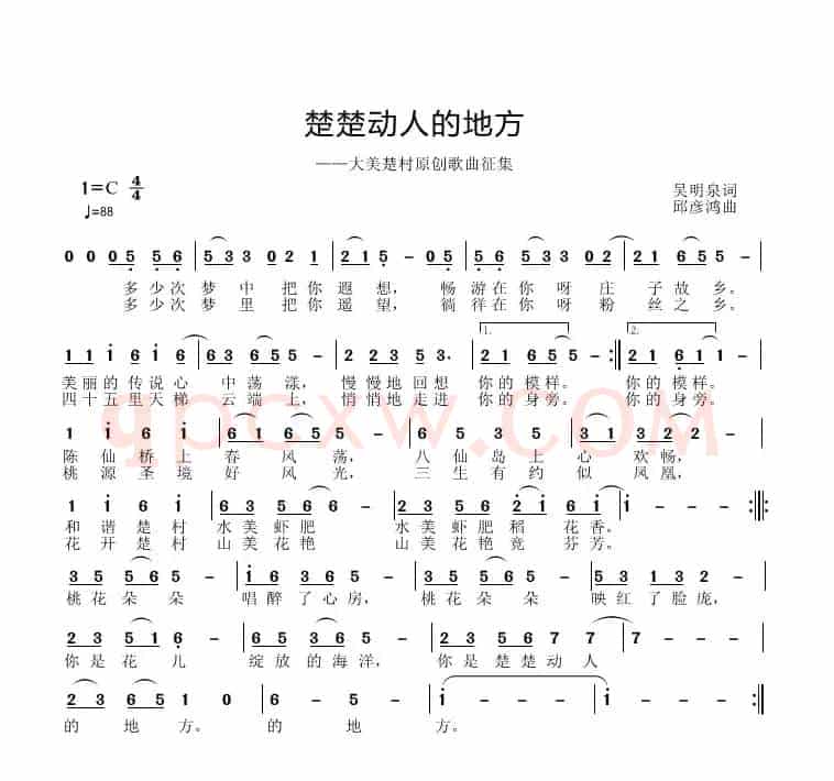 楚楚动人的地方