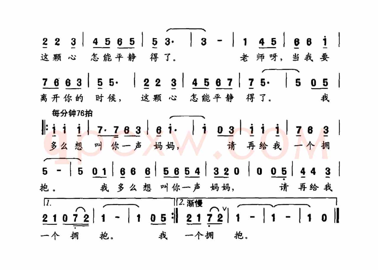 心愿（谢永聚词 王贵龙曲）