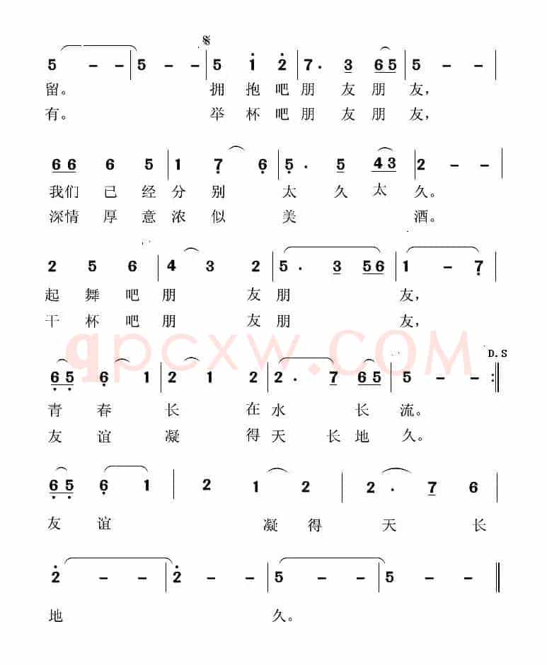 老友重聚歌（单声部版）