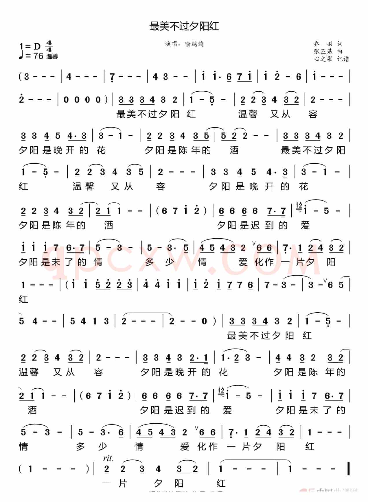 最美不过夕阳红（喻越越）