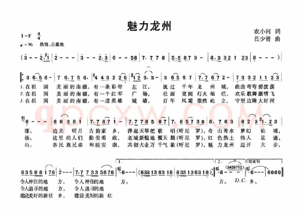 魅力龙州