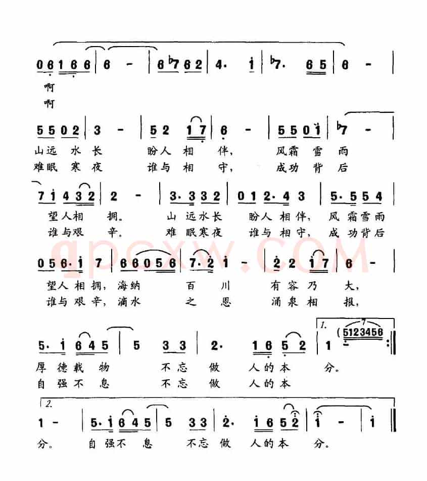 做人本分