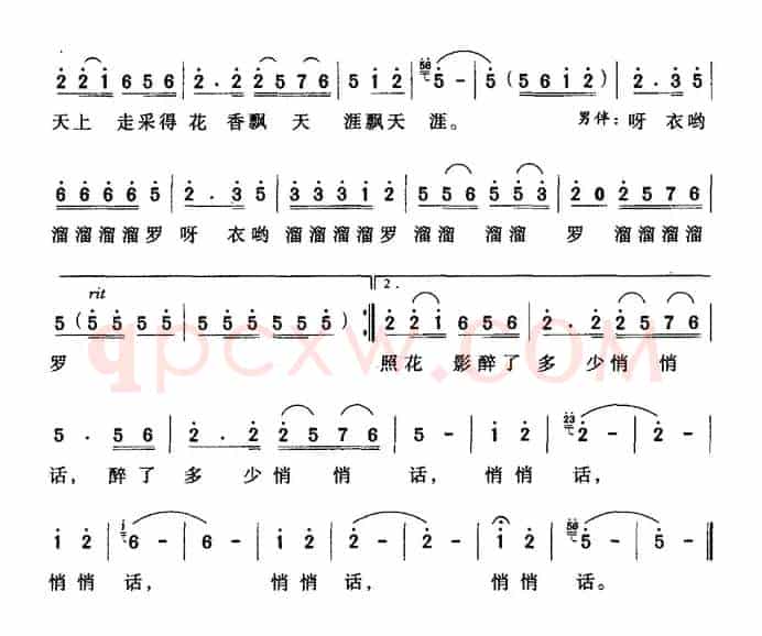 瑶山金银花（金沙词 曾慧艳曲）