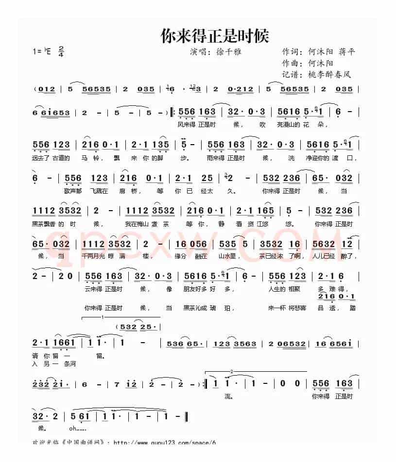 你来得正是时候
