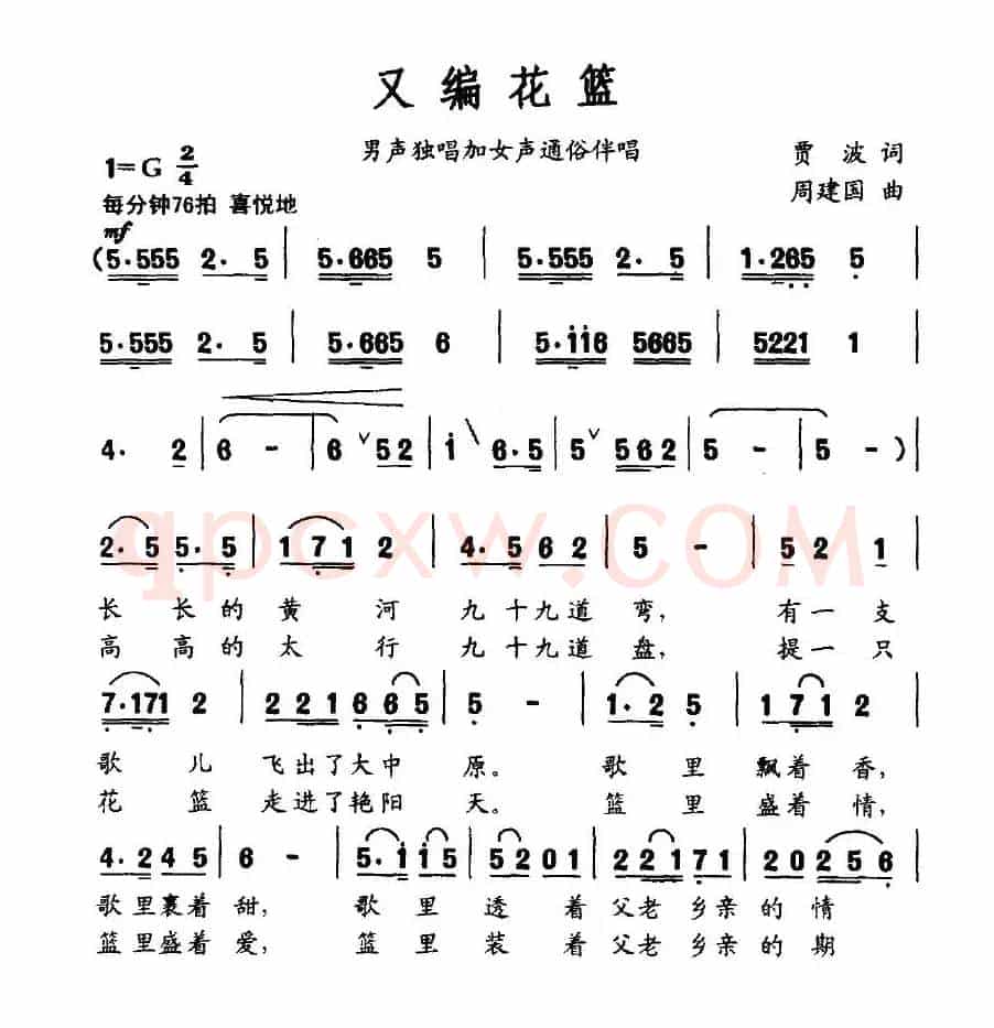 又编花篮