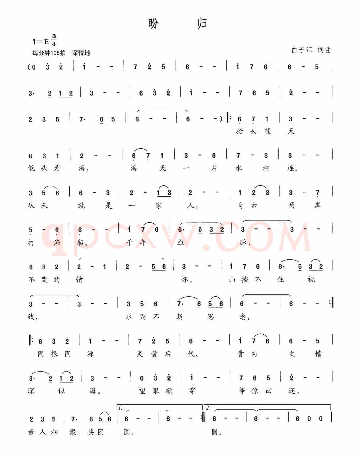 盼归（白子江 词曲）