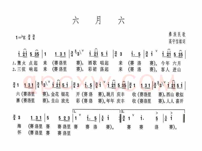 六月六