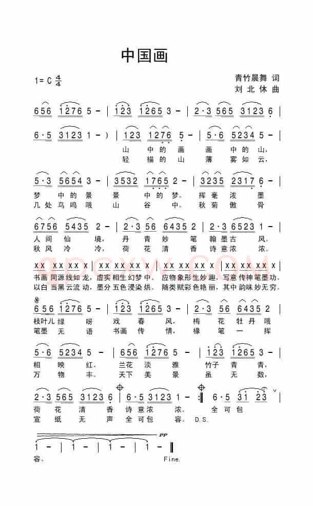 中国画（青竹晨舞词 刘北休曲）