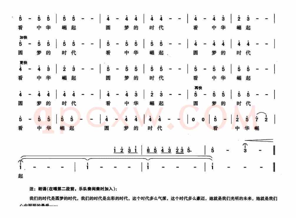 圆梦时代