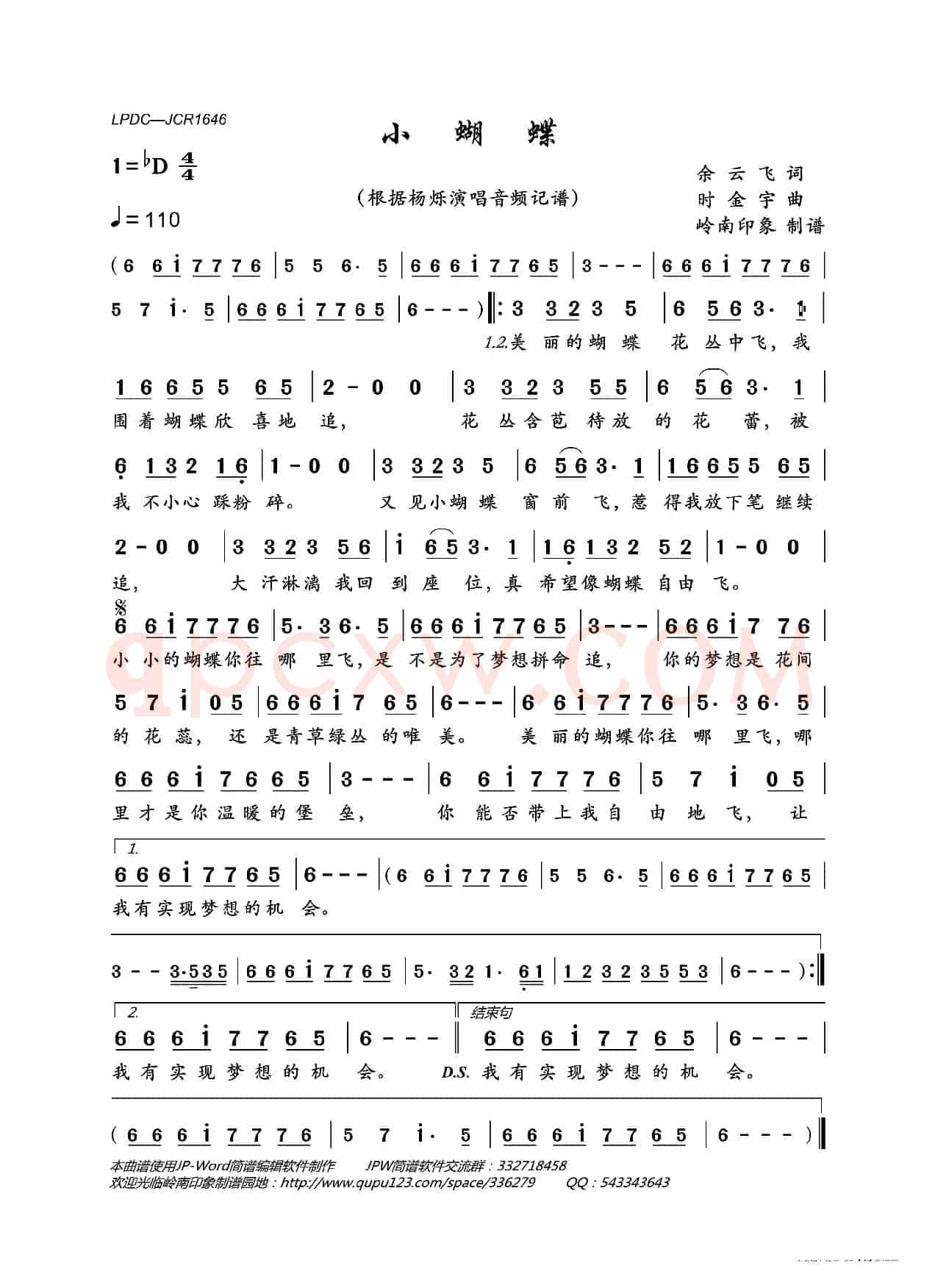 小蝴蝶