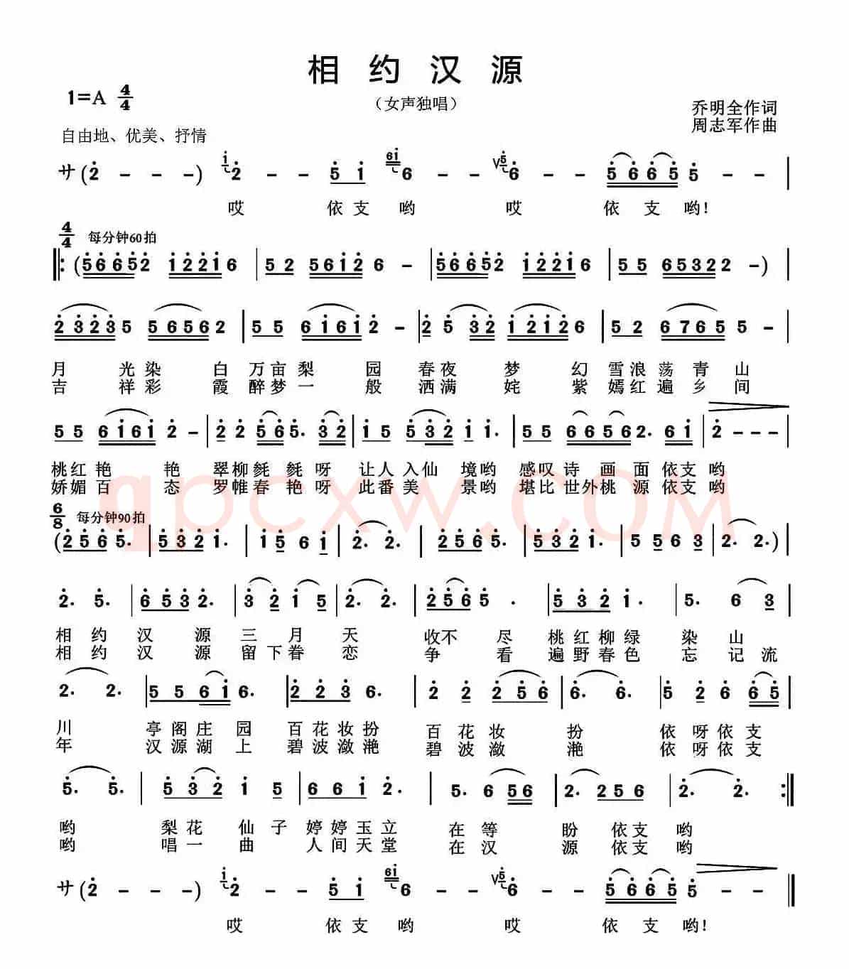 相约汉源
