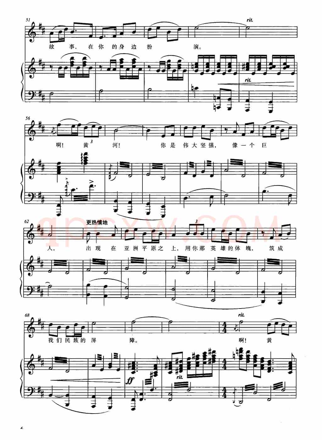 黄河颂（《黄河大合唱》选曲、正谱）