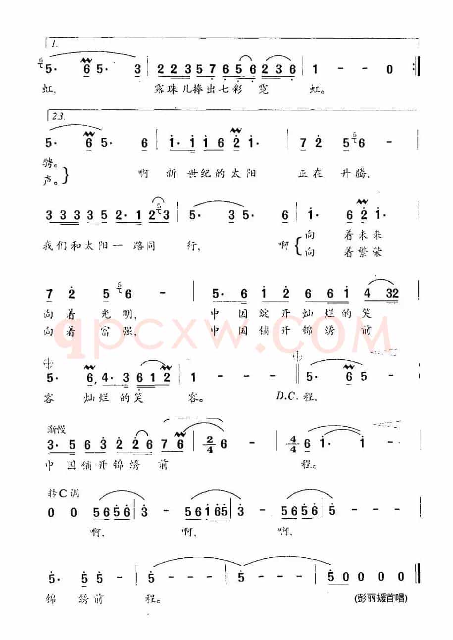 和太阳一路同行