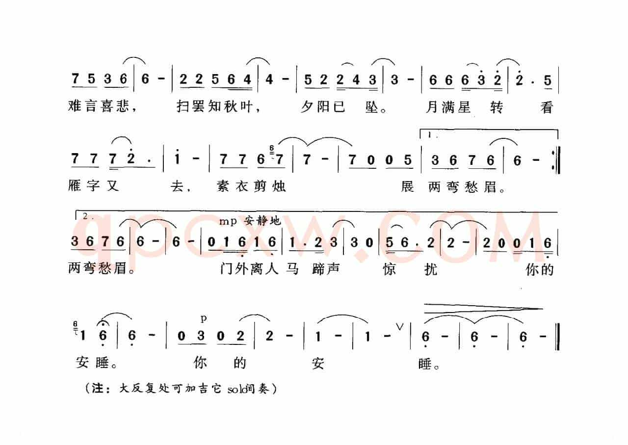 浮生六记
