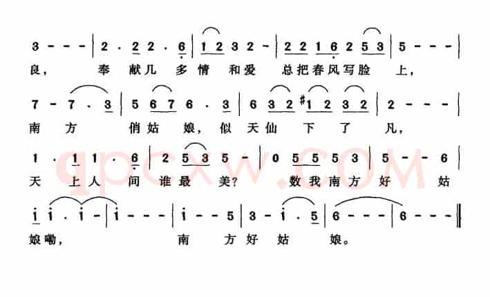 南方姑娘（邓晴 词曲）