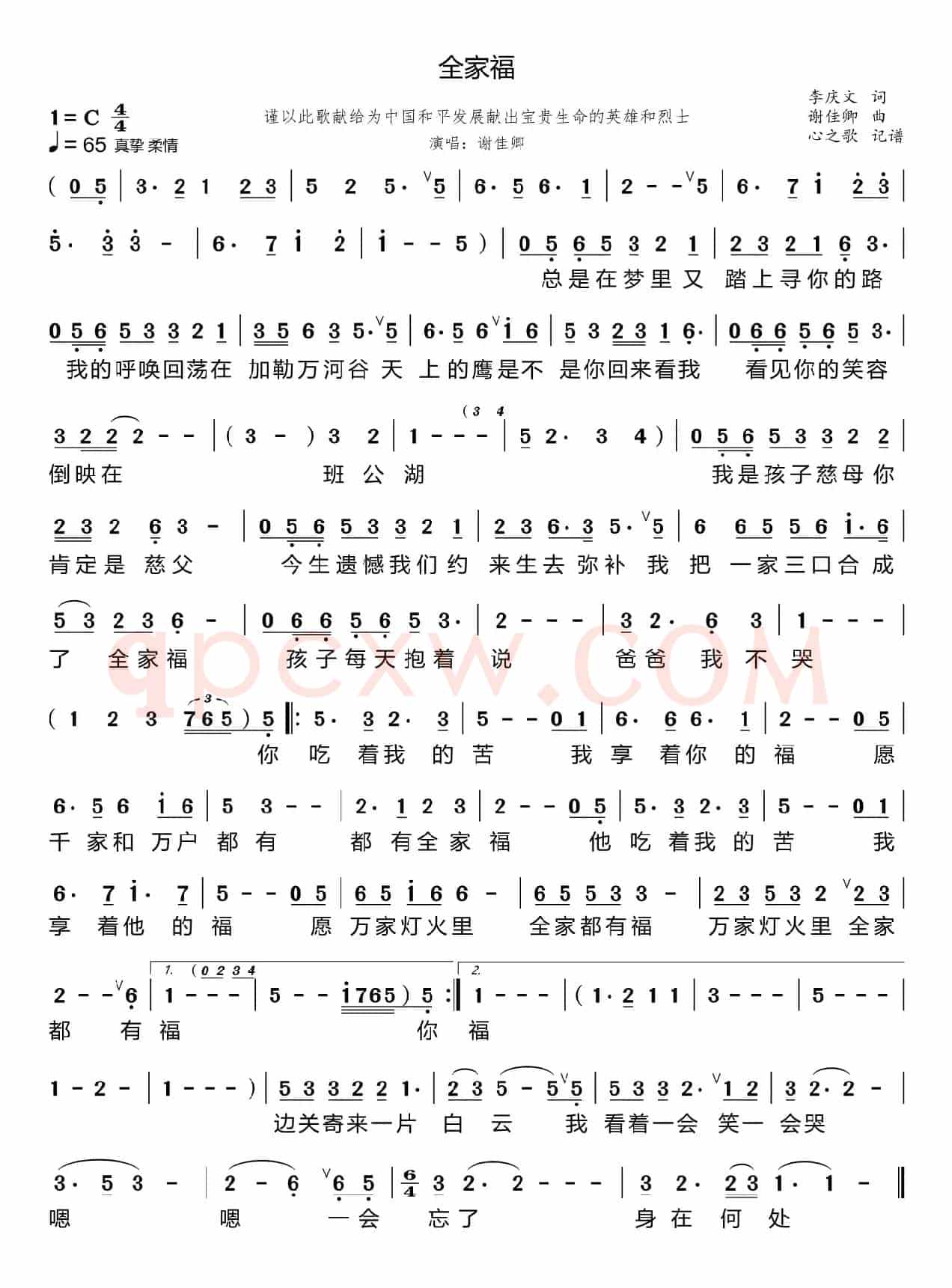 全家福（谢佳卿）