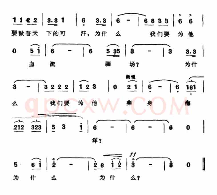 我听到乡亲们的呼唤（歌剧《启明星》选曲）