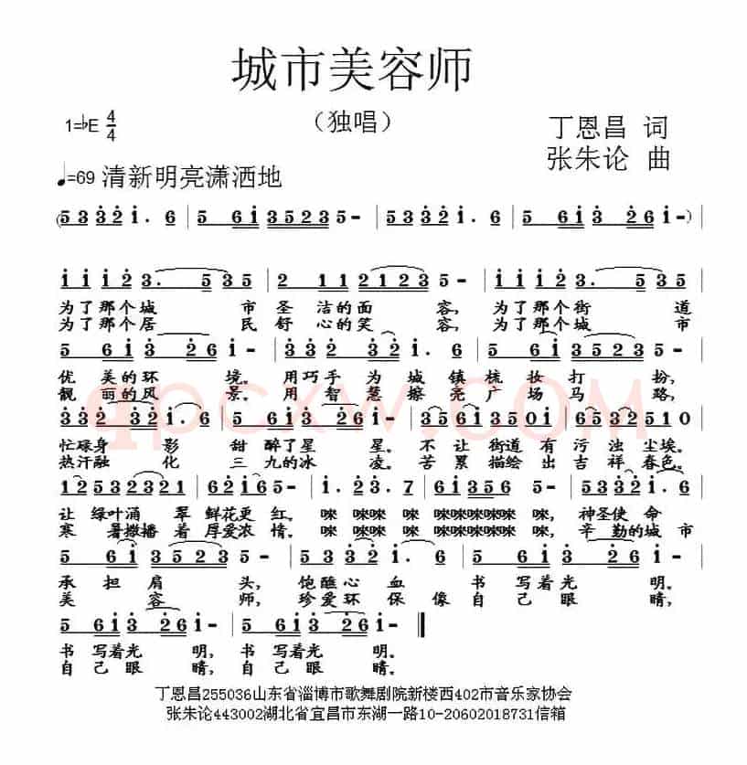 城市美容师
