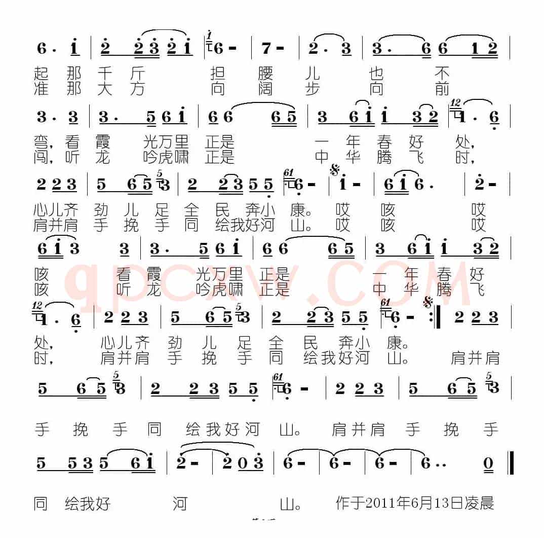 全民奔小康