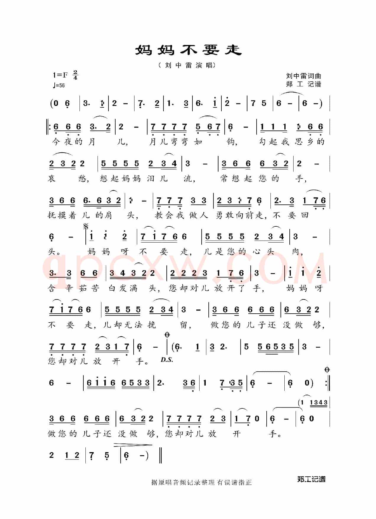 妈妈不要走