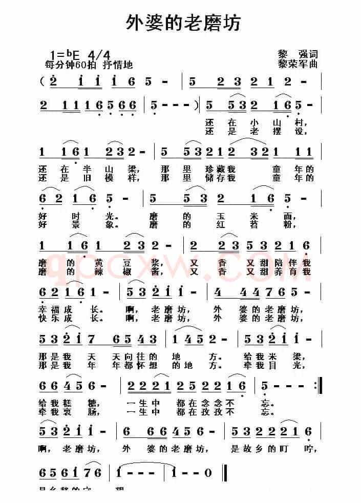 外婆的老磨坊