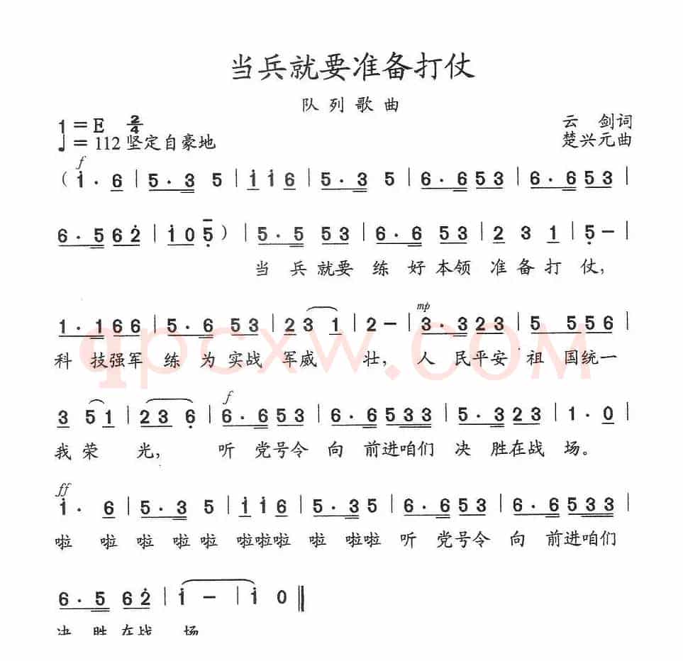 当兵就要准备打仗