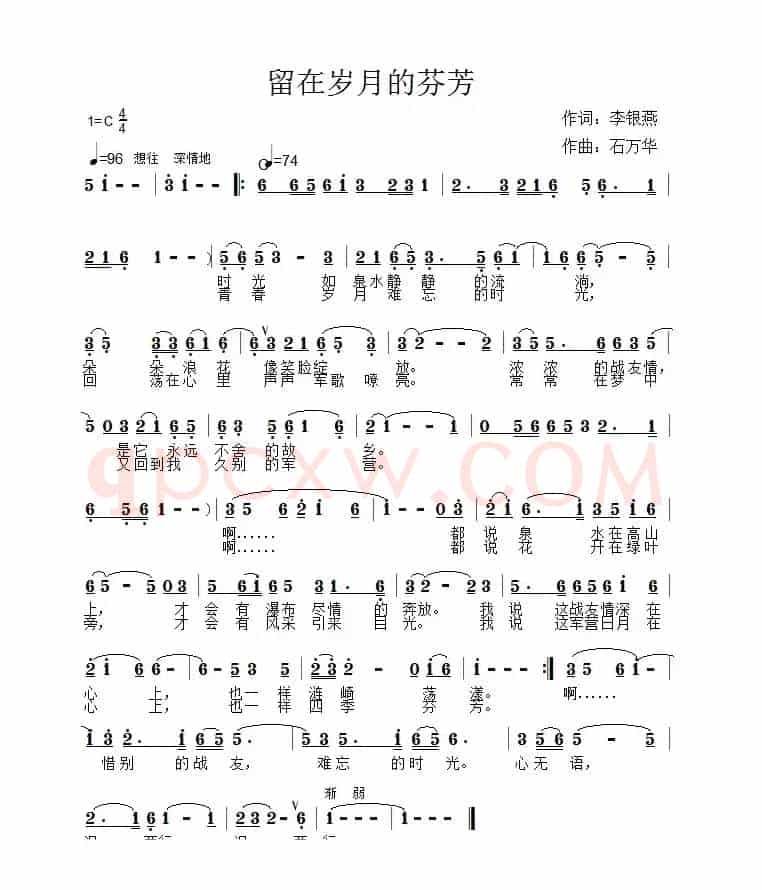 留住岁月的芬芳(李银燕词 石万华曲)