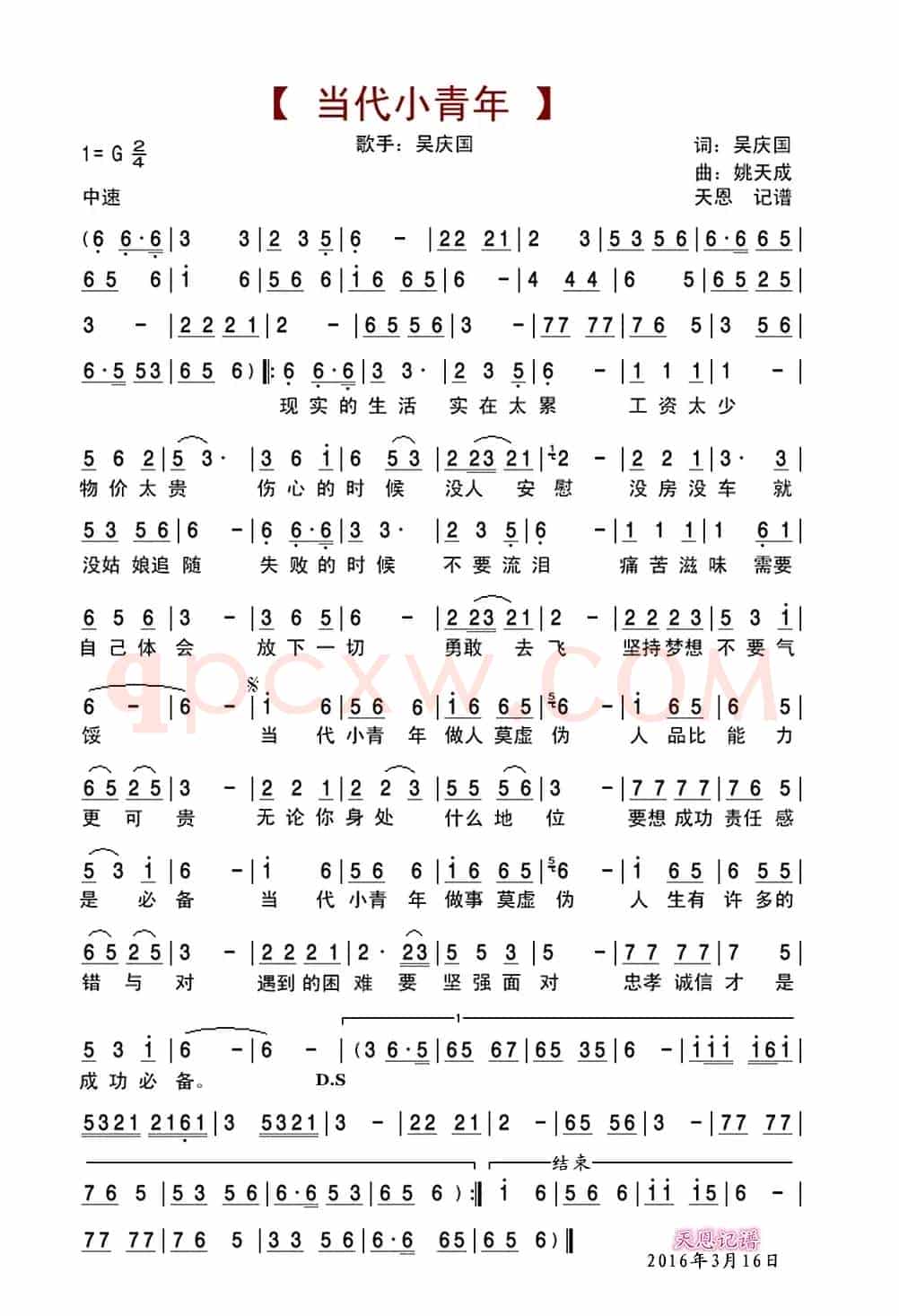 当代小青年