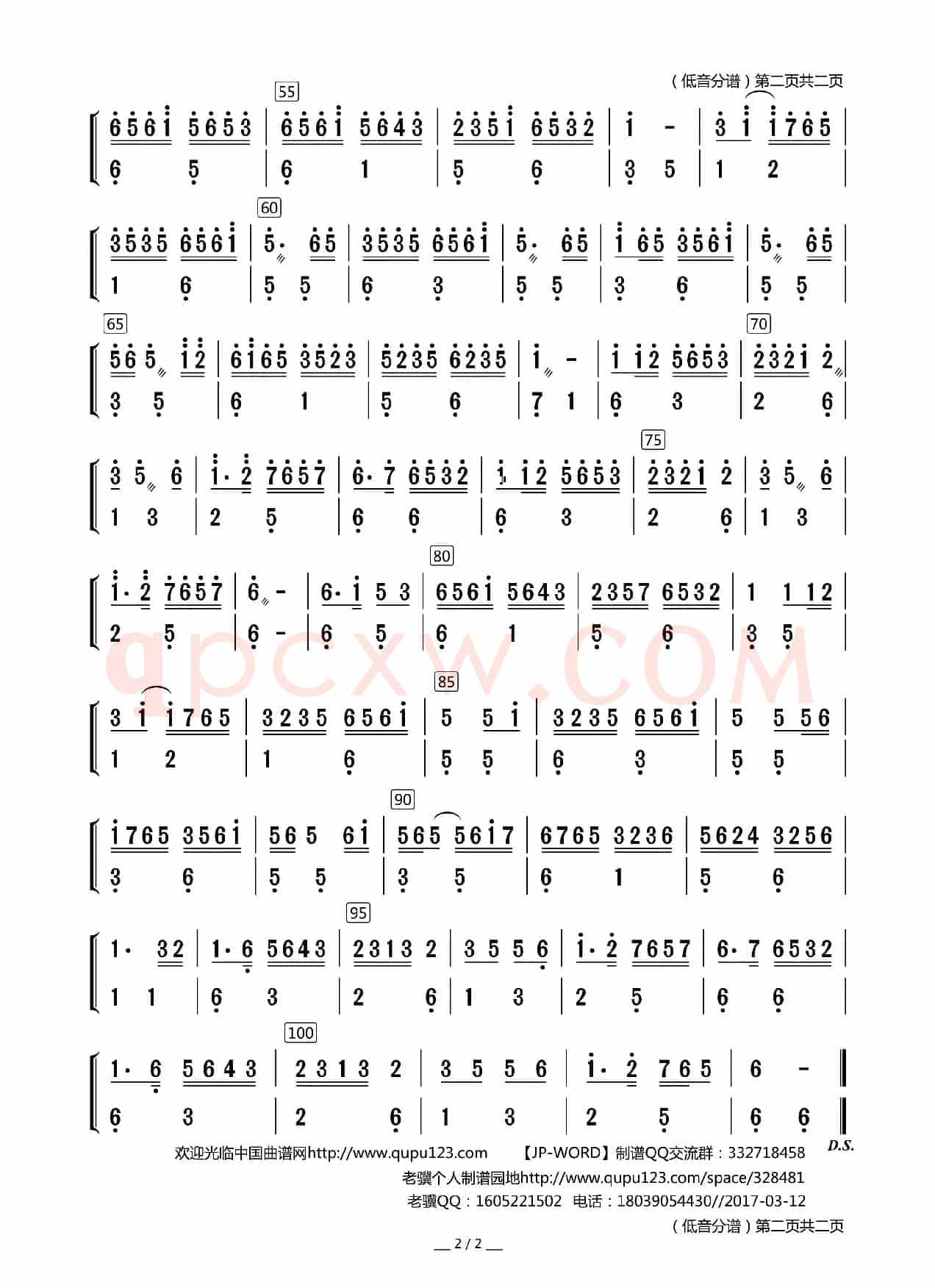 紫竹调（民乐合奏低音分谱）