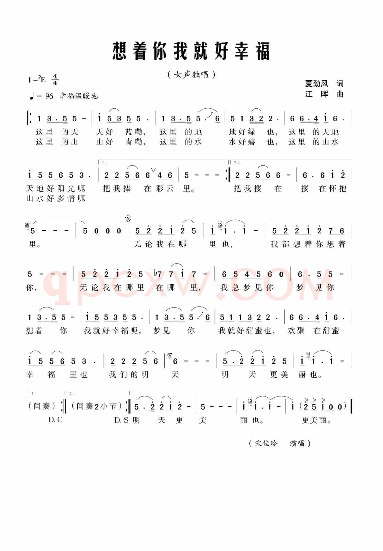 想着你我就好幸福